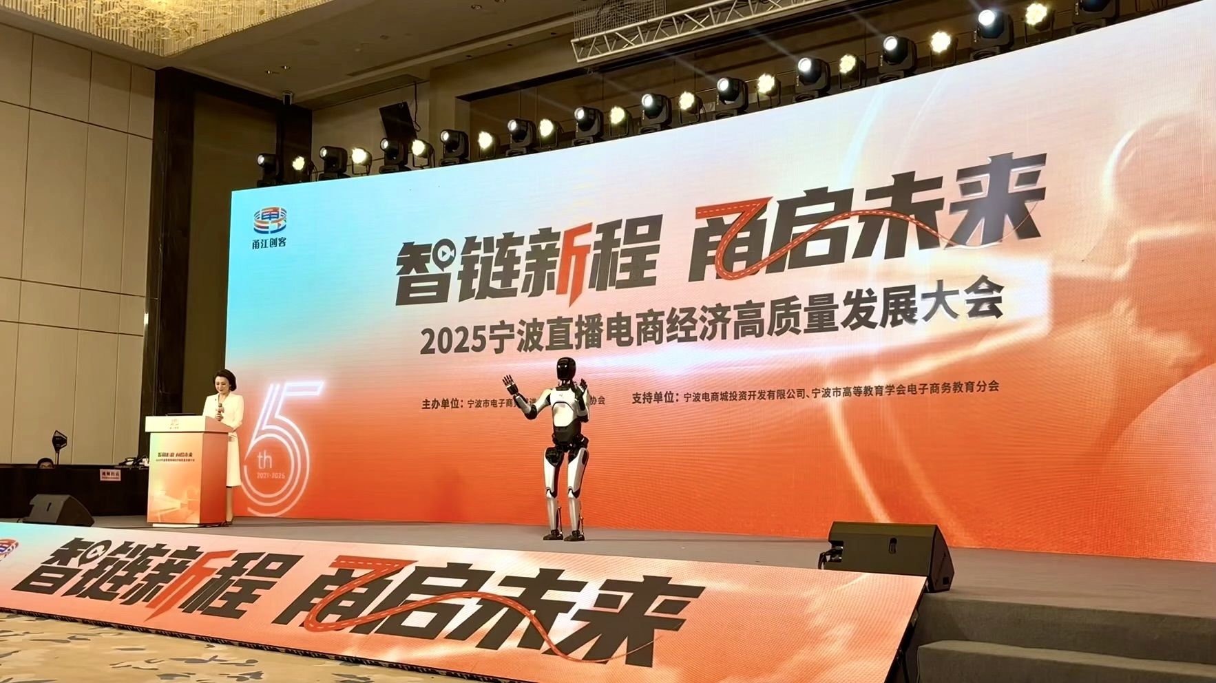 2025宁波直播电商经济高质量发展大会
