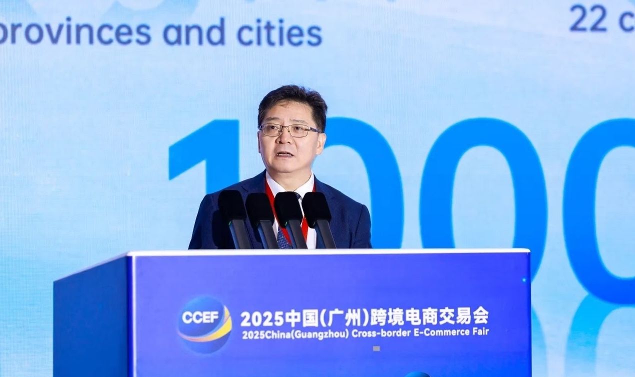 2025中国(广州)跨境电商交易会