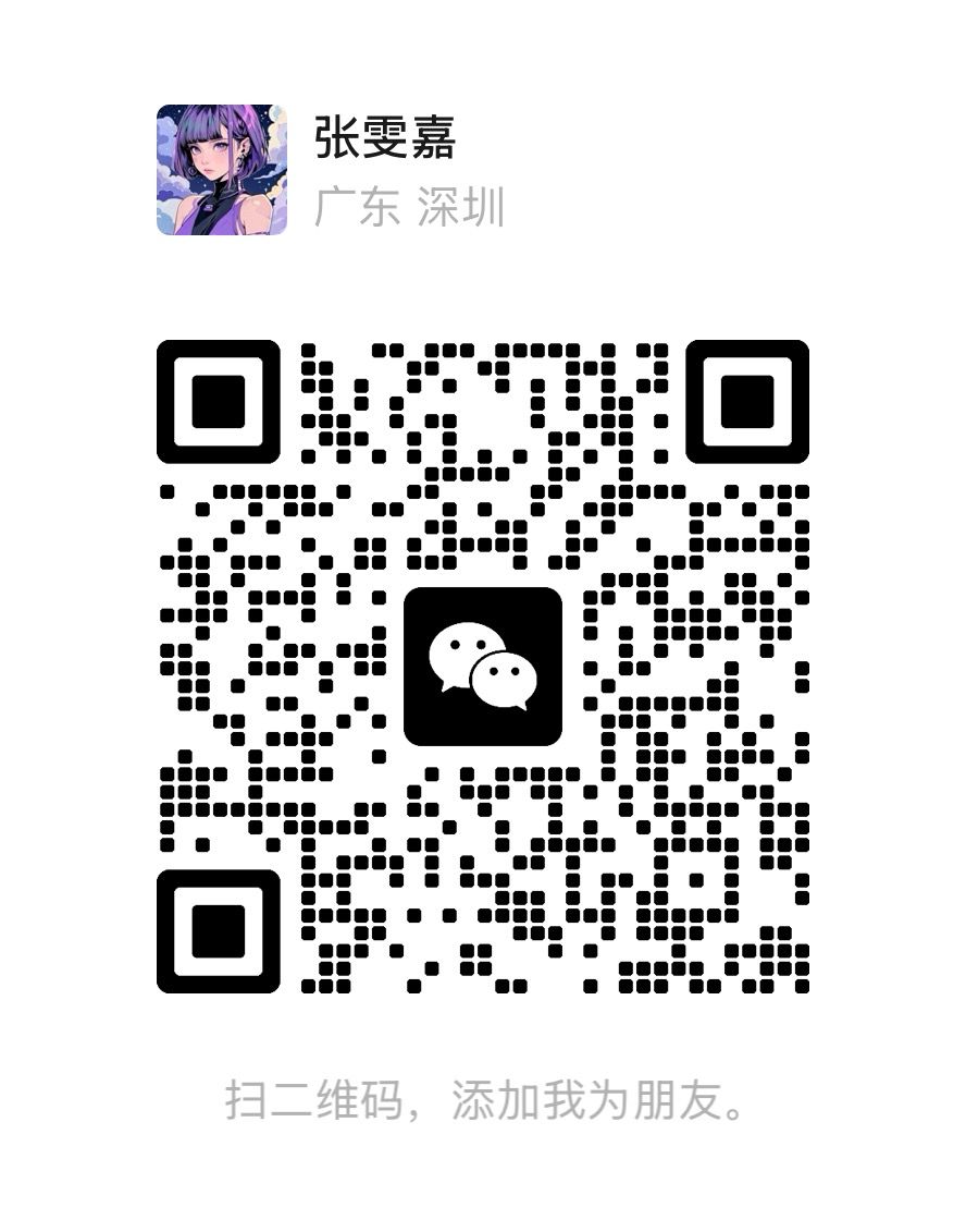 微信二维码